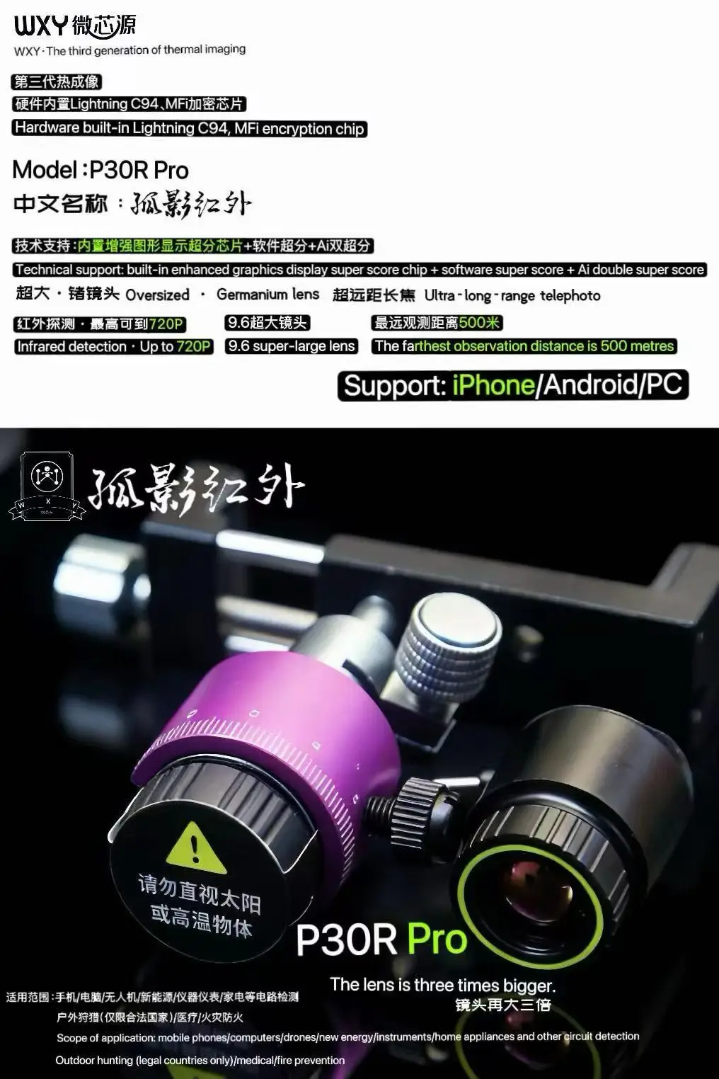 กล้องถ่ายภาพความร้อนอินฟราเรด  - Thermal Imaging Camera 256X192 บทวิจารณ์และราคา