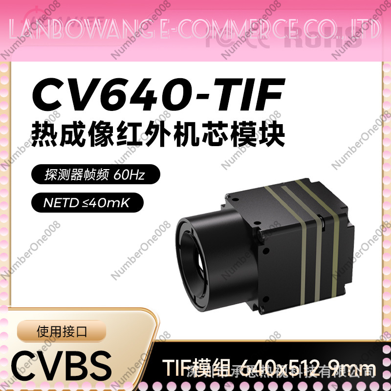 โมดูลแกนกลางการถ่ายภาพความร้อน - Thermal Module 640X512 Core บทวิจารณ์และราคา